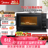 美的（Midea）微碳系列 下拉门微波炉 附烤箱功能 杀菌家用 800w变频 光波速热（PC20M5T）