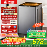 志高全自动波轮洗衣机家用智能洗脱一体小型大容量公寓宿舍出租房 波轮 15KG咖啡金【强力烘干+智能风干+蓝光洗护】