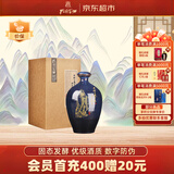 孔府家彩陶 浓香型白酒 52度 500ml 单瓶装 自饮送礼