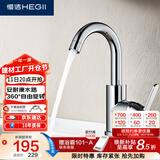 恒洁（HEGII）面盆水龙头 卫生间洗脸盆可旋转健康冷热高抛水龙头HMF928-111B
