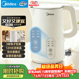 美的（Midea）电热水壶烧水壶家用养生自动断电冲奶一体恒温壶食品304不锈钢1500W速热1.5升大容量 SH15X301