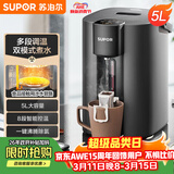 苏泊尔（SUPOR）电热水瓶热水壶 5L恒温电水瓶八段智能保温304内胆 家用电水壶烧水壶 SW-50T507