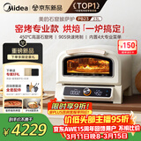 美的（Midea）新款专业披萨炉烤箱PB23 石墨烯免预热 家庭轻商用披萨窑炉 便携户外露营多功能烤箱 23L
