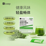 Keep羽衣甘蓝粉 高膳食纤维蔬菜青汁即溶冲饮代餐粉 3g*30条*3盒