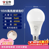 公牛（BULL）LED灯泡E27大螺口球泡灯高亮度 16W冷白光4000K