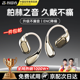 智国者【柏林之声-2026最新款】蓝牙耳机挂耳式无线不入耳夹式运动跑步专用降噪男女士超长续航不伤&耳朵