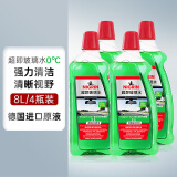 NIGRIN德国尼格林汽车玻璃水强力去虫胶油膜雨刮水四季通用 0℃2升4瓶装 去油膜去虫胶