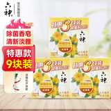 六神香皂清凉清香清洁 【金盏菊】125g*9块