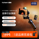 浩瀚卓越（hohem）M7 手机云台稳定器 手持云台正交三轴防抖 直播支架自拍杆vlog拍照神器 2年质保