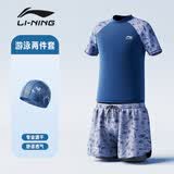 李宁（LI-NING）儿童泳衣男童中大童胖童游泳衣分体泳裤泳帽套装8821蓝170