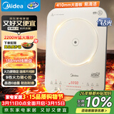 美的（Midea）电磁炉0油墨家用多功能2200W双测温变频恒温智能电磁灶火锅炉玻璃面板4D防水22RB11配炒锅