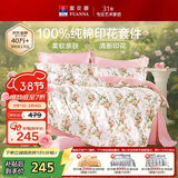 富安娜床上四件套纯棉100%全棉床单床品套件单双人被套汐颜203*229cm家居馆