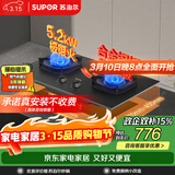 苏泊尔（SUPOR）【防爆】系列燃气灶煤气灶具双灶5.2KW猛火一级能效嵌入式合金面板液化气DB59