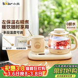 小熊（Bear）迷你养生壶 办公室烧水壶电水壶煮茶壶 保温杯垫多功能花茶壶煮水壶0.8升 YSH-D08D3 女神节礼物