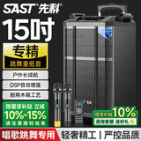 先科音响户外广场舞专用大功率大音量移动便携拉杆音响15吋重低音唱歌高品质k歌专业设备 SA-165