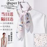 达芬奇密码真丝丝巾女士披肩100%桑蚕丝围巾送长辈妈妈生日礼物母亲节 不知春来 粉紫