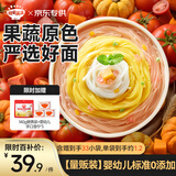 秋田满满婴幼儿面条520g量贩装宝宝营养辅食原味+番茄味+南瓜味100%真验厂