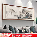 佳得雅新中式客厅装饰画沙发背景墙壁画字画山水画靠山图办公室风景挂画 望云楼A1（陋室铭） 70*190cm宣纸锦绫+有机玻璃+胡桃色实木框（热卖款）