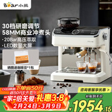 小熊（Bear）咖啡机 意式半自动家用咖啡机 研磨一体机 现磨咖啡豆手动打奶泡 KFJ-E28A5