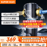 苏泊尔（SUPOR）前置过滤器反冲洗自动清洗家用净水器入户全屋净水器冲洗记忆防冻防爆QD506A