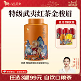 八马茶业 金骏眉/正山小种/大红袍/铁观音/熟普/茉莉花茶/小青柑 茶叶罐装 【武夷红茶金骏眉】110g