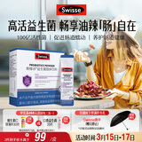 Swisse斯维诗299v益生菌固体饮料 百亿活性菌 含铁维生素C呵护肠道 20条