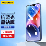 品胜适用苹果17e/14/13/13Pro钢化膜iPhone17e/16e/14/13/13Pro手机膜高清防摔抗指纹抗蓝光舒眼膜2片