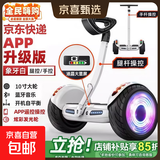 【热销榜NO.1】电动智能米家同款平衡车2026新款智能体感代步车儿童成人双轮滑板车代步神器 8寸星光白腿控+手控【升级版丨APP+避震】