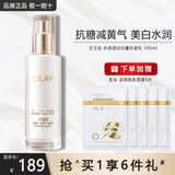 玉兰油（OLAY）乳液女士小白瓶水感透白精华乳补水保湿烟酰胺抗糖美白亮肤护肤品 美白乳100ml