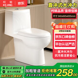 柯鲸 家用马桶坐便器大冲力超漩虹吸式静音连体座便器小户型抽水马桶 经济款  （300坑距）直冲式+大冲力