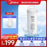 美的净水器0阻垢剂滤芯—美的净水器滤芯家用超滤机适用于小白超滤MU1861A 原装净水器一体芯 