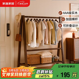 家逸实木衣架落地挂衣服架卧室衣帽架专用入户立式置物架子客厅晾衣架