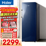 海尔（Haier）小红花242L立式冰柜小型家用小冰柜风冷无霜一级节能大容量变频冷柜小冰箱BD-242WGHDGB9国家补贴