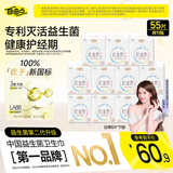 自由点益生菌卫生巾 超薄透气姨妈巾 240mm11包55片 京东自营赵露思同款