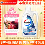 威露士除菌双效有氧洗衣液原味3L/瓶 除螨衣物阳光般清新 去除99种污渍