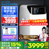 科罗菲（COLOFEL）中央软水机家用橱下安装迷你小型 2T/H大流量 全自动全屋净水软水系统套装 软化水除垢净水器设备 软水机Aqua20Pro【2.8T/H流量】