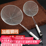 杰凯诺 漏勺不锈钢过滤网火锅油炸过滤大漏勺油格捞面捞饺子勺18CM加深