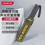 得力（deli）金属探测器手持式安检棒安检仪学校考场酒店地铁车站安检设备