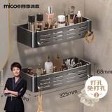 四季沐歌（MICOE）太空铝方形浴室置物架免打孔卫生间厕所洗漱台收纳壁挂厨房储物架