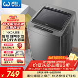 威力（WEILI）波轮洗衣机 10KG全自动智能称重 13分钟快洗 护衣内筒 防锈箱体 钛金灰 XQB100-10018A 
