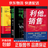 【官方正版】利他性销售 利他式表达 成交高手转化思维破解销售密码洞察客户未言明核心需 揭秘高效成交的底层逻辑重塑销冠思维 利他性销售 【3册】利他式表达+跟任何人都聊得来+利他性销售