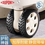 杜邦（DU PONT）加厚行李箱轮子保护套拉杆箱脚轮静音套耐磨旅行箱轱辘套 8个装