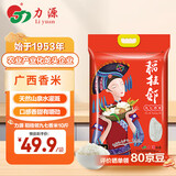 力源 稻桂邻九七香米10斤 广西一级籼米南方长粒大米 当季新米