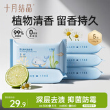 十月结晶婴儿洗衣皂 宝宝专用肥皂酵素清洁抑菌净护不伤手【150g*5块】