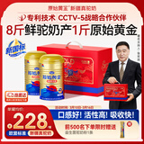 原始黄金新疆正品骆驼奶粉330g*2罐益生菌驼乳粉无蔗糖中老年儿童成人礼盒