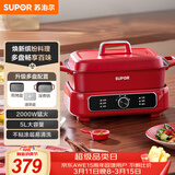 苏泊尔（SUPOR）电蒸锅 电煮锅 电火锅 家用多功能烤鱼烤肉锅 多用途分体不粘料理锅 蒸煮炖涮电热锅H3423FK863A