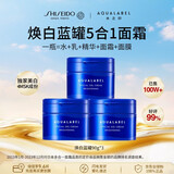 资生堂水之印蓝罐焕白面霜90g*3五合一提亮保湿护肤套装出游季男女