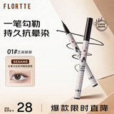 花洛莉亚（FLORTTE）眼线液笔卧蚕笔防水防汗持久不掉色01#芝麻酥酥送女友礼物