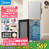 美的（Midea）饮水机茶吧机家用下置式净水机一体客厅办公室立式多功能高端桶装电水壶养生壶YR1611S-X