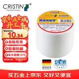 克里斯汀自粘型网格布防裂抗碱接缝网格带 玻璃纤维100mmx25m D9456